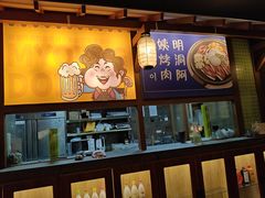 -明洞阿姨·韩式酱蟹烤肉·创意料理(三元桥店)