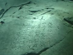 -白鹤梁水下博物馆