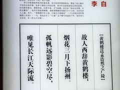 -黄鹤楼