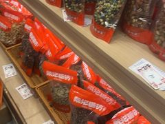 -戴记糖坊(西马路店)
