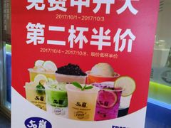 -50岚(太平洋森活天地店)
