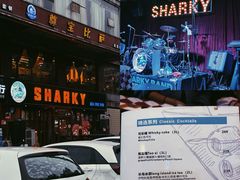 -鲨鱼美式餐厅酒吧Sharky