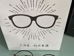 -大视家眼镜(园区星海店)