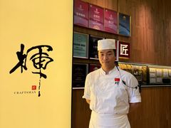 -辉·四季料亭·怀石料理·深夜食堂烧鸟·Omakase
