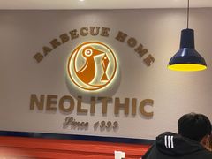 大堂-新石器烤肉(南站店)