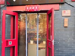 -得仁酒家(东四十一条店)