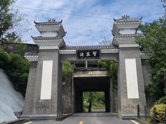 -习家池
