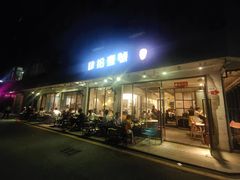 门面-肆拾壹號烤肉(龙岗店)