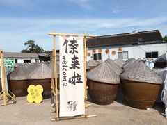 -苏州市吴中区光福窑上花果蜜饯厂