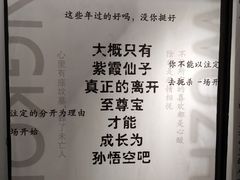 -星空失恋博物馆(北京路旗舰店)