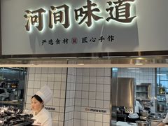 -高玛纳驴肉火烧(河间总店)