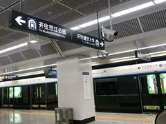 -奥体中心(地铁站)