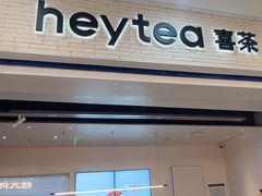 -喜茶(常州新北万达店)