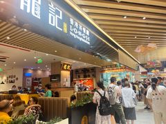 -龙记香港茶餐厅(久光百货店)