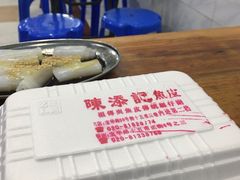 -陈添記·祖傳爽鱼皮·西关老字号(广州首店)