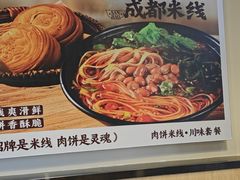 -三好食堂(煎饺·馄饨·肉饼米线·盛世广场店)