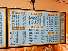 -欣达面馆(天桥支路店)