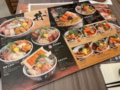 -豊 胜手丼