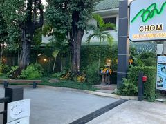 -Chom Cafe and Restaurant
