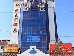 门面-北京崇文门饭店