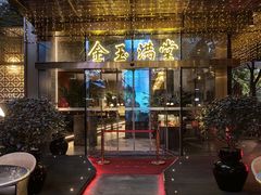 -金玉满堂潮州酒楼(无限极荟购物广场店)