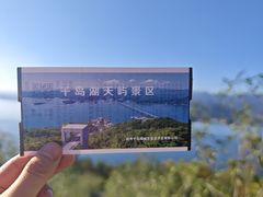 -千岛湖天屿景区