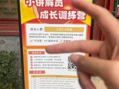 -郭守敬纪念馆