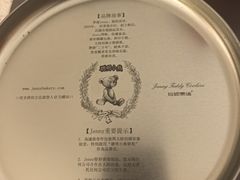 -珍妮曲奇聪明小熊(尖沙咀店)