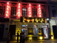 门面-北三老太太烧烤(人生一串上榜店)