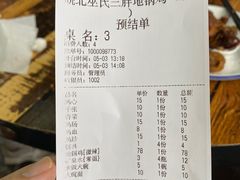 -皖北巫氏三胖地锅鸡(长淮总店)