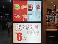 -麦当劳(轻轨曹杨路店)