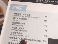菜单-裕.鹅庄