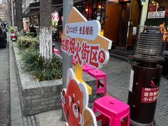 -奎星楼街