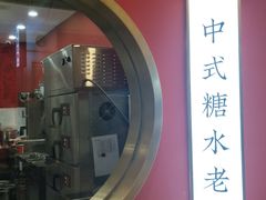 -裕莲楼(环球港店)