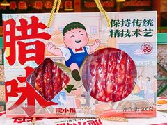 -肥小福·烧鹅专门店(环宇荟店)