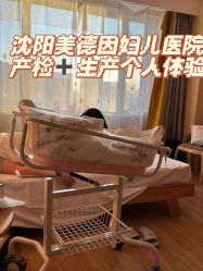 -美德因妇儿医院