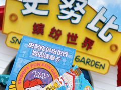 -史努比缤纷世界