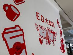 -大象园ELEPHANT GROUNDS(万象天地店)