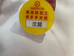 -海底捞火锅(吾悦广场店)