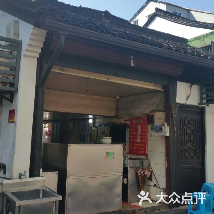 周萍粽子店