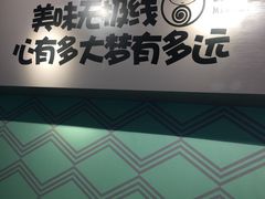 -蒙小妹骨汤饭.米线(新光路店)