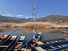 -丽江泸沽湖景区