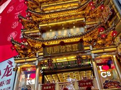 -黄兴南路步行商业街