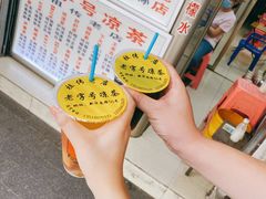 -老字号凉茶(新华南店)