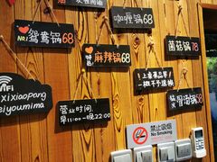 -四喜小胖·北京涮肉(五道营店)