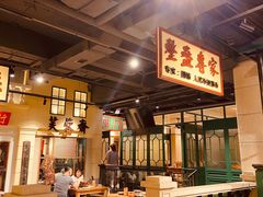 大堂-十六蒲(桂林路店)