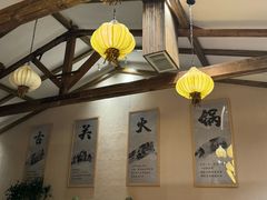 -古关火锅店(古北水镇景区店)