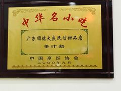 -民信老铺(人民路店)