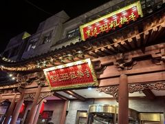 -紫泥369粗粮季(鼓楼店)