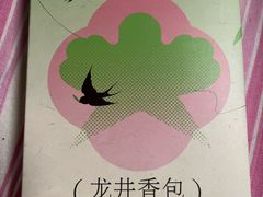 -南宋胡记(杭州体育场路店)